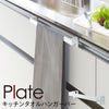 キッチンタオルハンガーバー プレート ホワイト.|m2